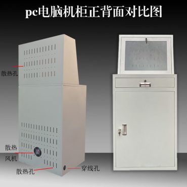 全新工业PC电脑柜工控机箱车间移动防尘防盗柜网络柜显示器钢制柜